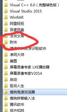 电脑自带计算器的如何打开