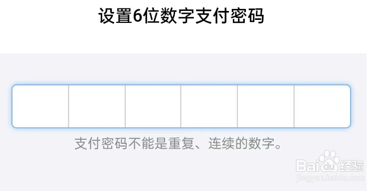 支付宝支付密码怎么改