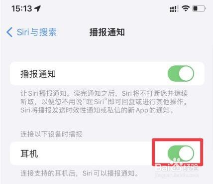 airpods如何关闭语音播报