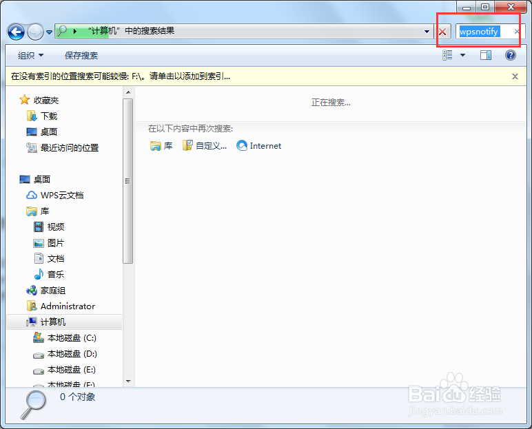 电脑右下角WPS弹出新闻怎么关闭