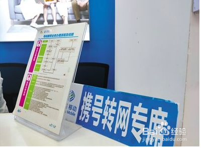 手机号如何携号转网