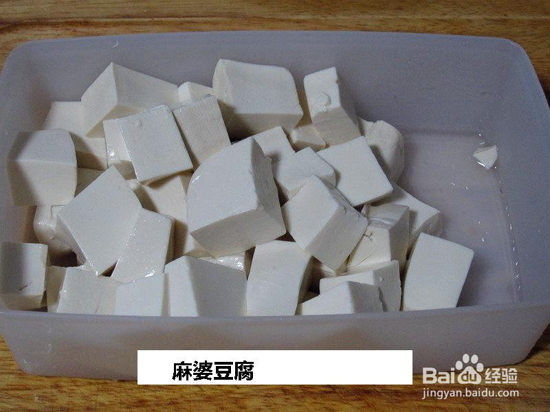 麻婆豆腐的做法