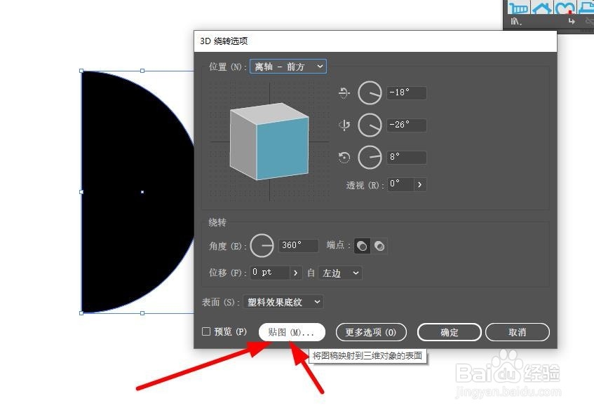 如何用AI做3D条形球