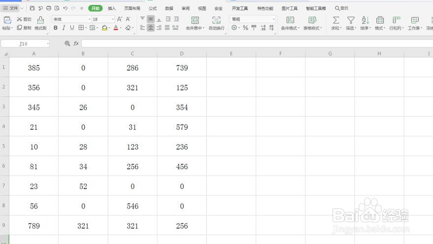 Excel中如何设置数字为0不显示?