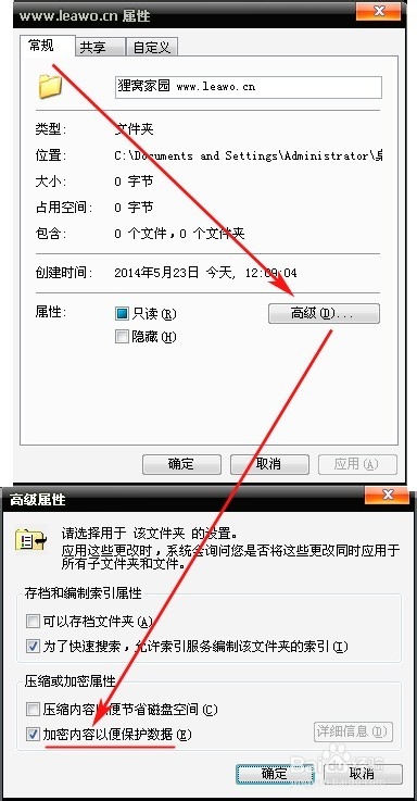 <b>win7怎么给文件夹加密(3种法子)</b>