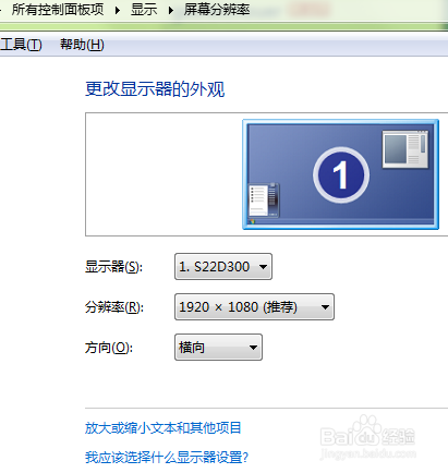 怎么设置电脑分辨率
