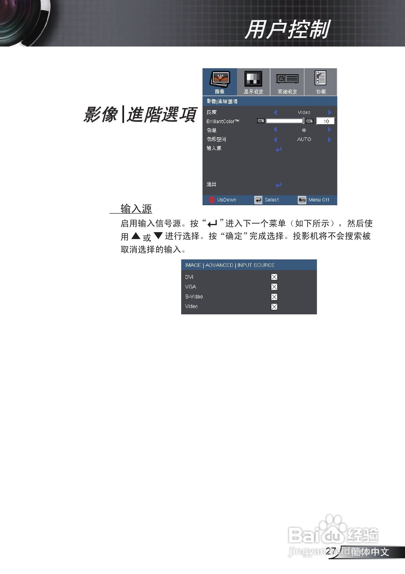 奥图玛投影机EP721型说明书:[3]