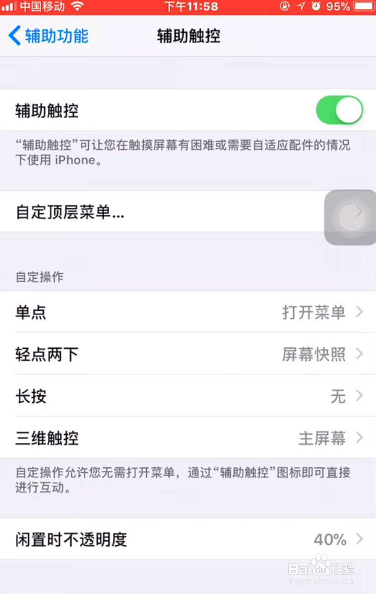手机屏幕快照怎么设置