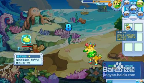 奥拉星中如何抓取水水海豆?