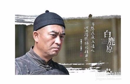 电视剧《白鹿原》剧中主要人物介绍