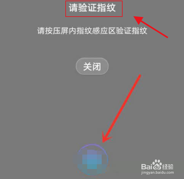 苹果手机的阿里云盘怎么设置指纹解锁