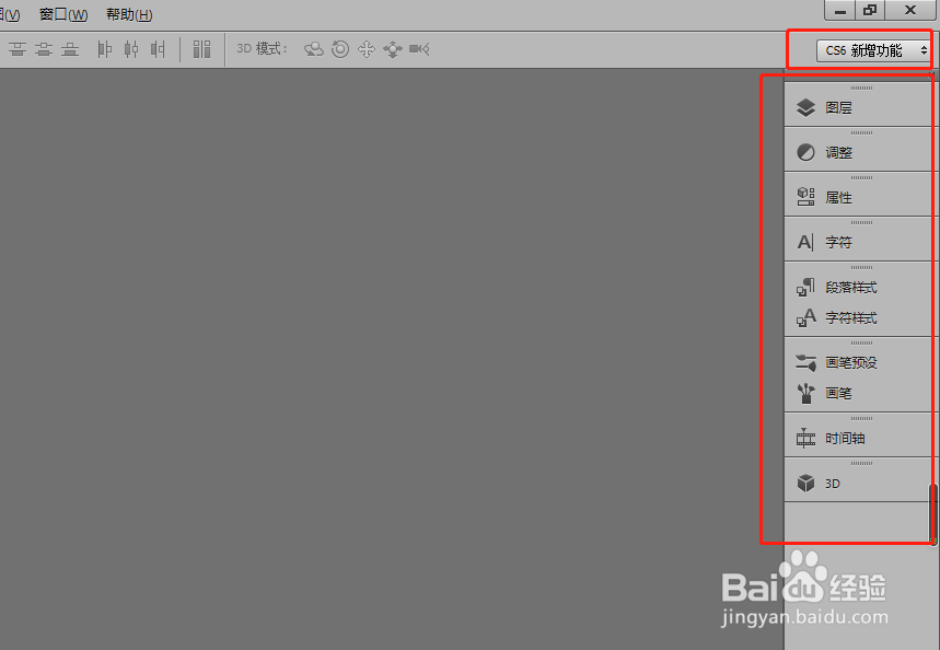 玩转PhotoshopCS6各版面设计
