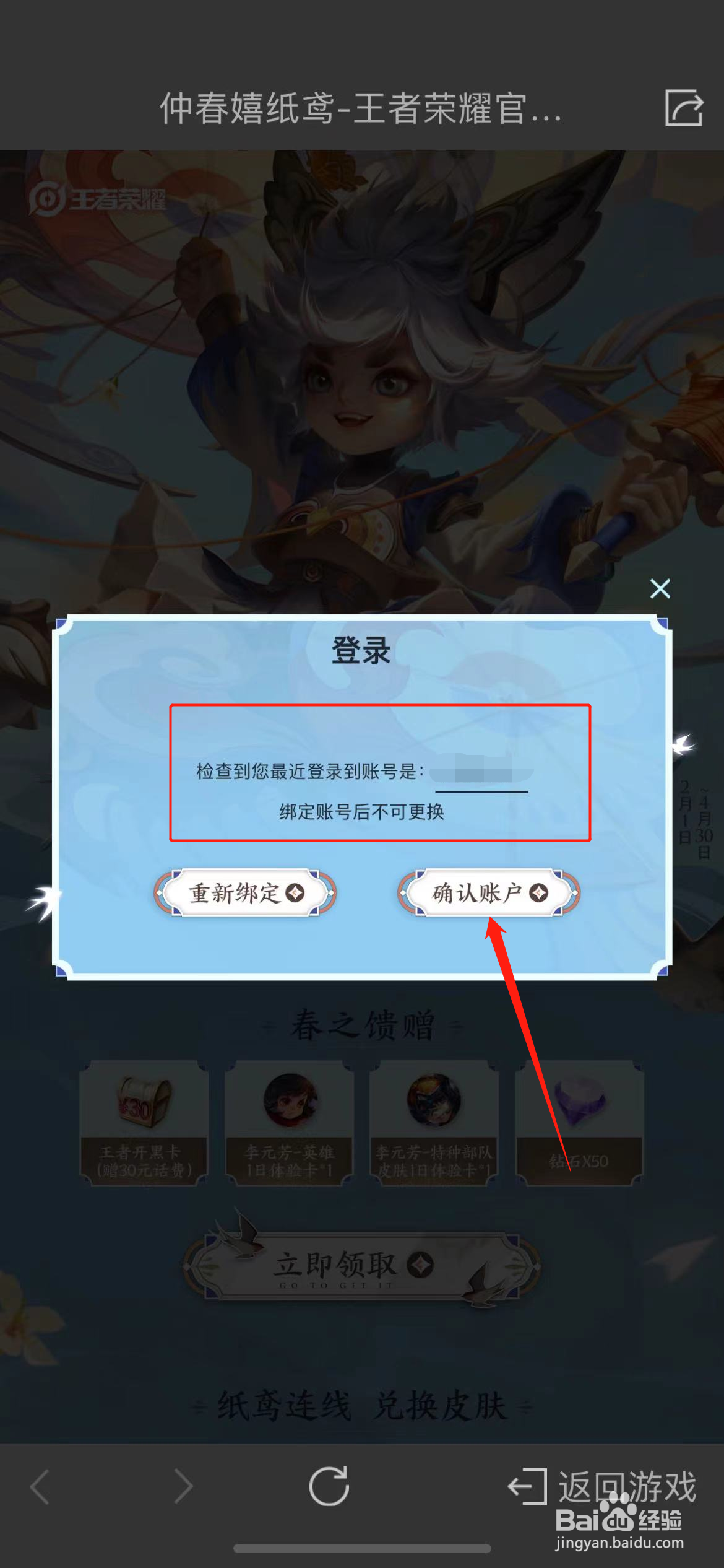王者荣耀微信福利怎么领取
