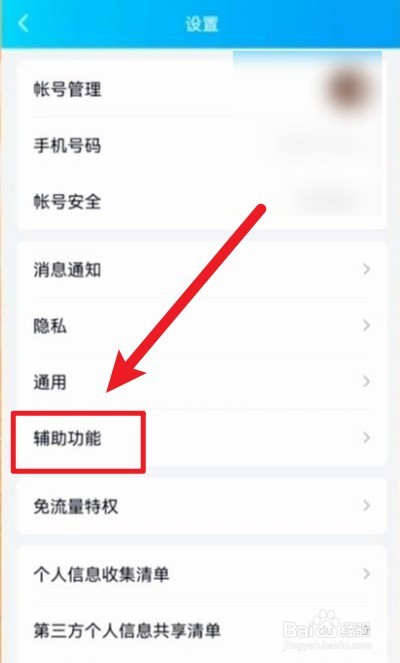 超级QQ秀如何关闭
