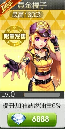 天天飞车最新攻略：[2]天天飞车什么人物好