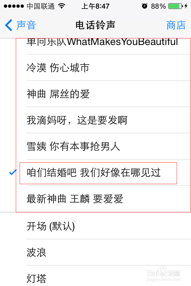 苹果4s怎么设置短信铃声
