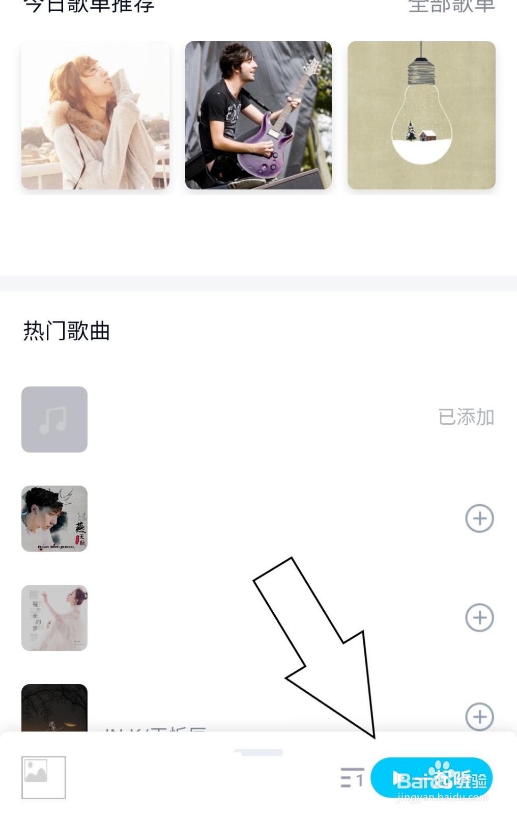 QQ中如何和好友一起听歌