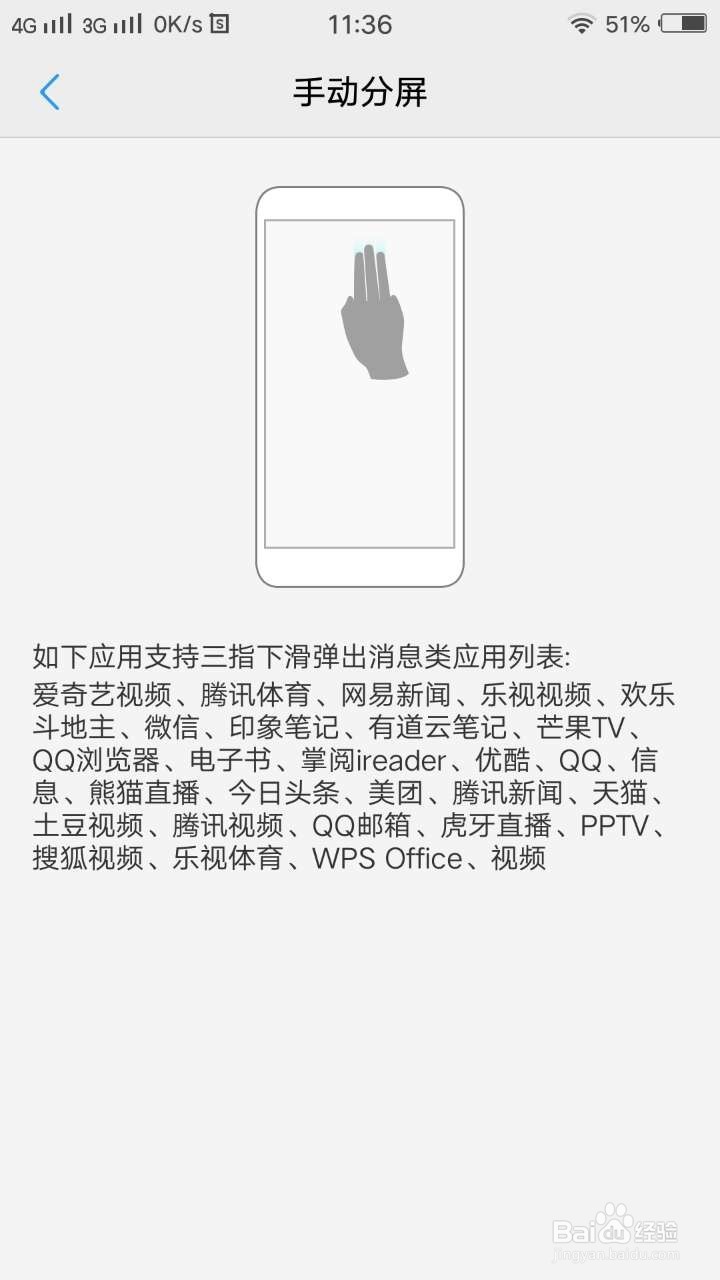 vivoX9手机如何设置分屏显示
