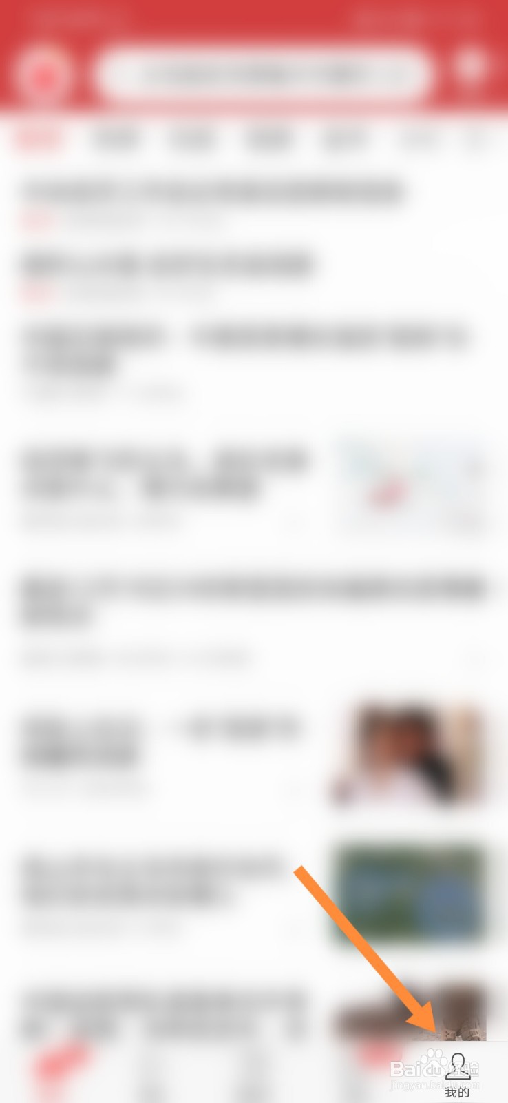 今日头条极速版怎样关闭推送通知