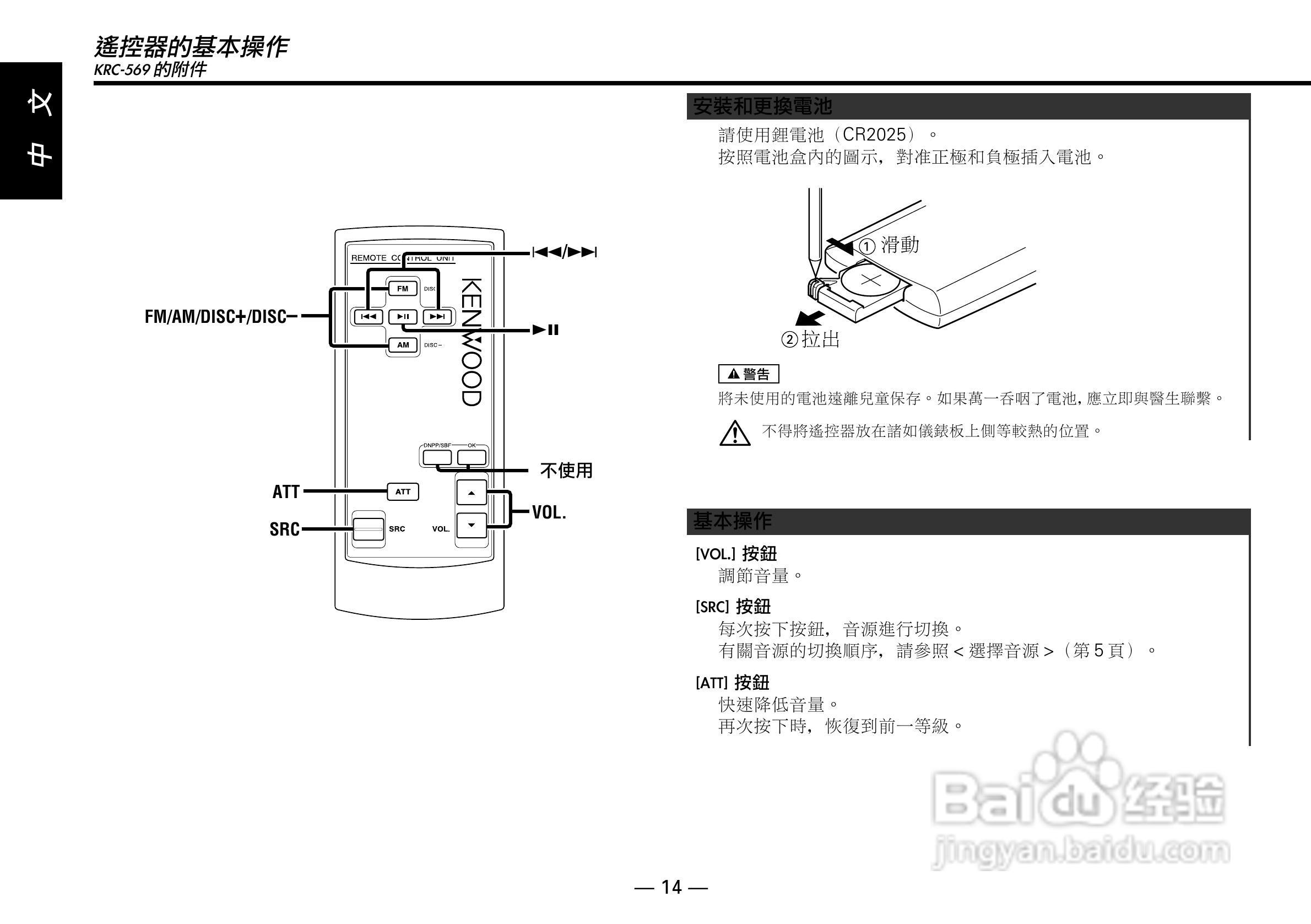 KENWOOD KRC-569卡式接收机说明书:[2]