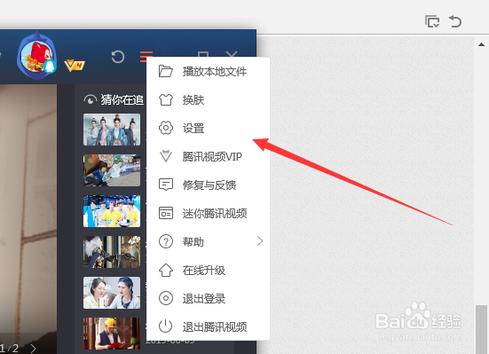 腾讯视频怎么让每个视频的声音都差不多大