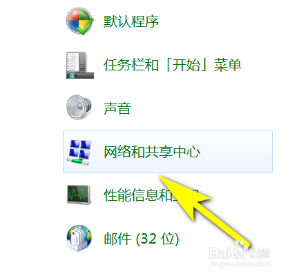 如何开启电脑使用账户和密码登录其他计算机