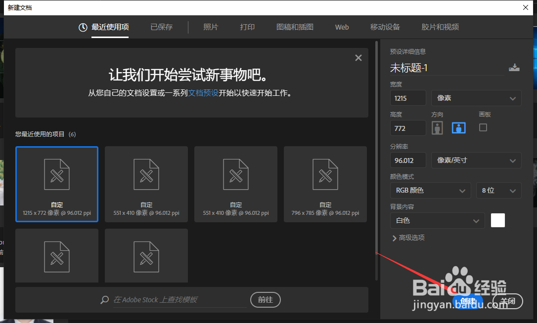 ps怎样使用左右对称工具
