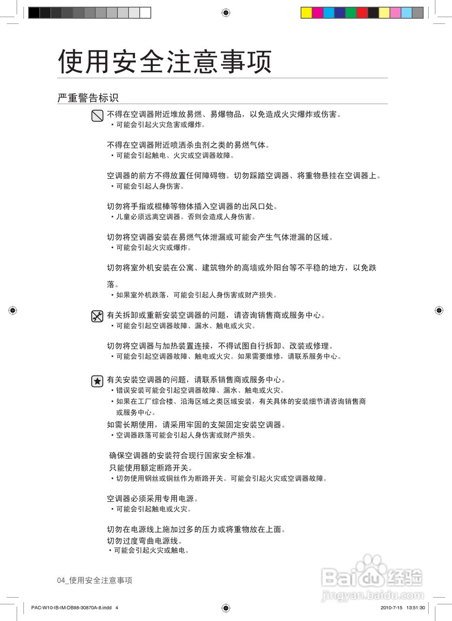 三星KF-72LW/WSW空调器使用安装说明书:[1]