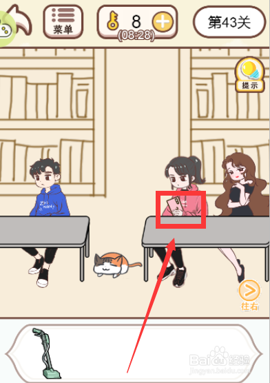 如何拿到女友手中的手机