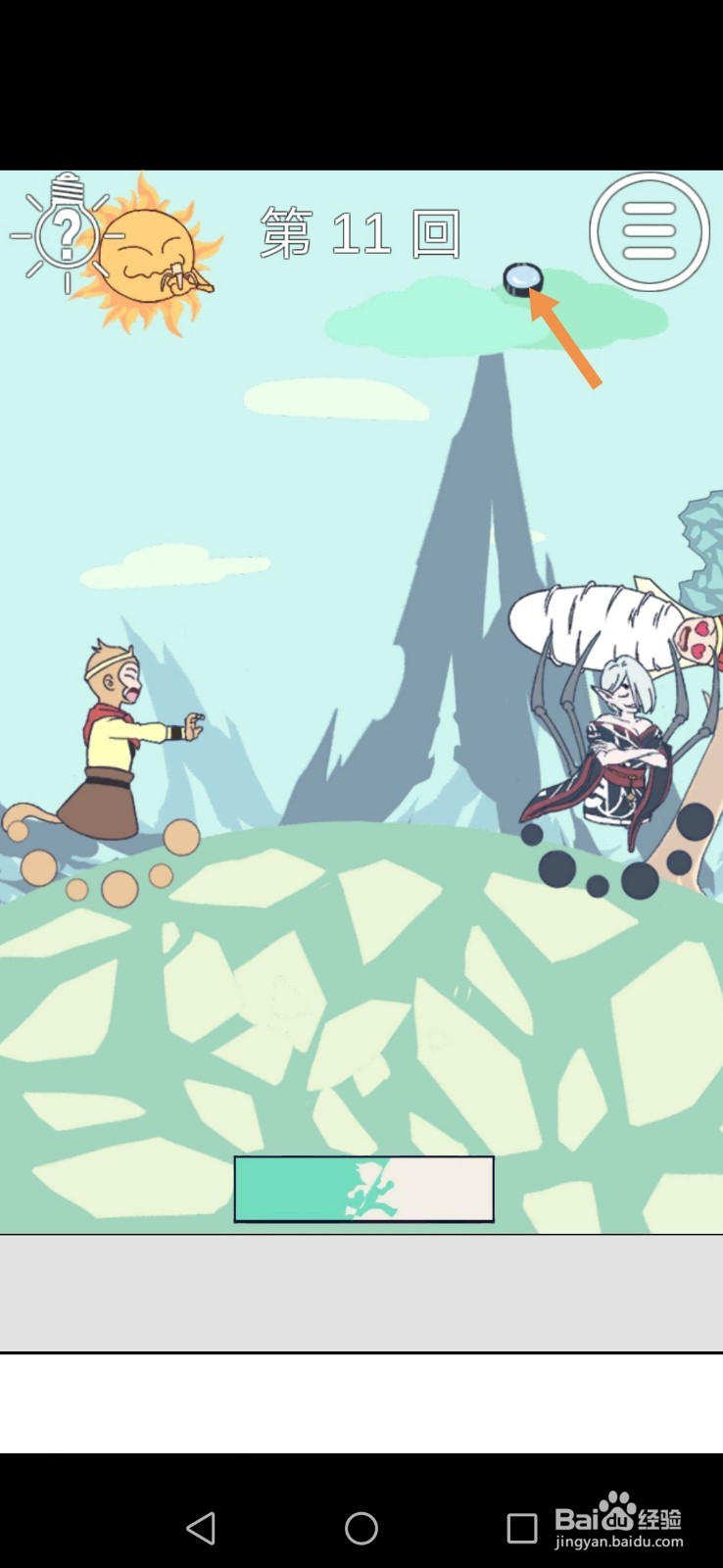 师父被妖怪抓走了第11关和第12关攻略