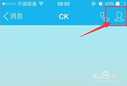 Iphone Android手机qq更换聊天背景 百度经验