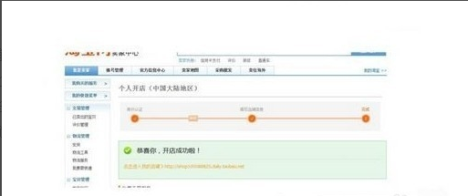 新手怎样开网店呢？