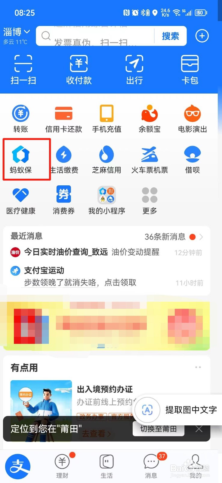 车子买保险怎么查价格