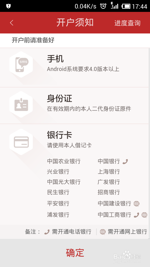 如何在华泰证券快速开户