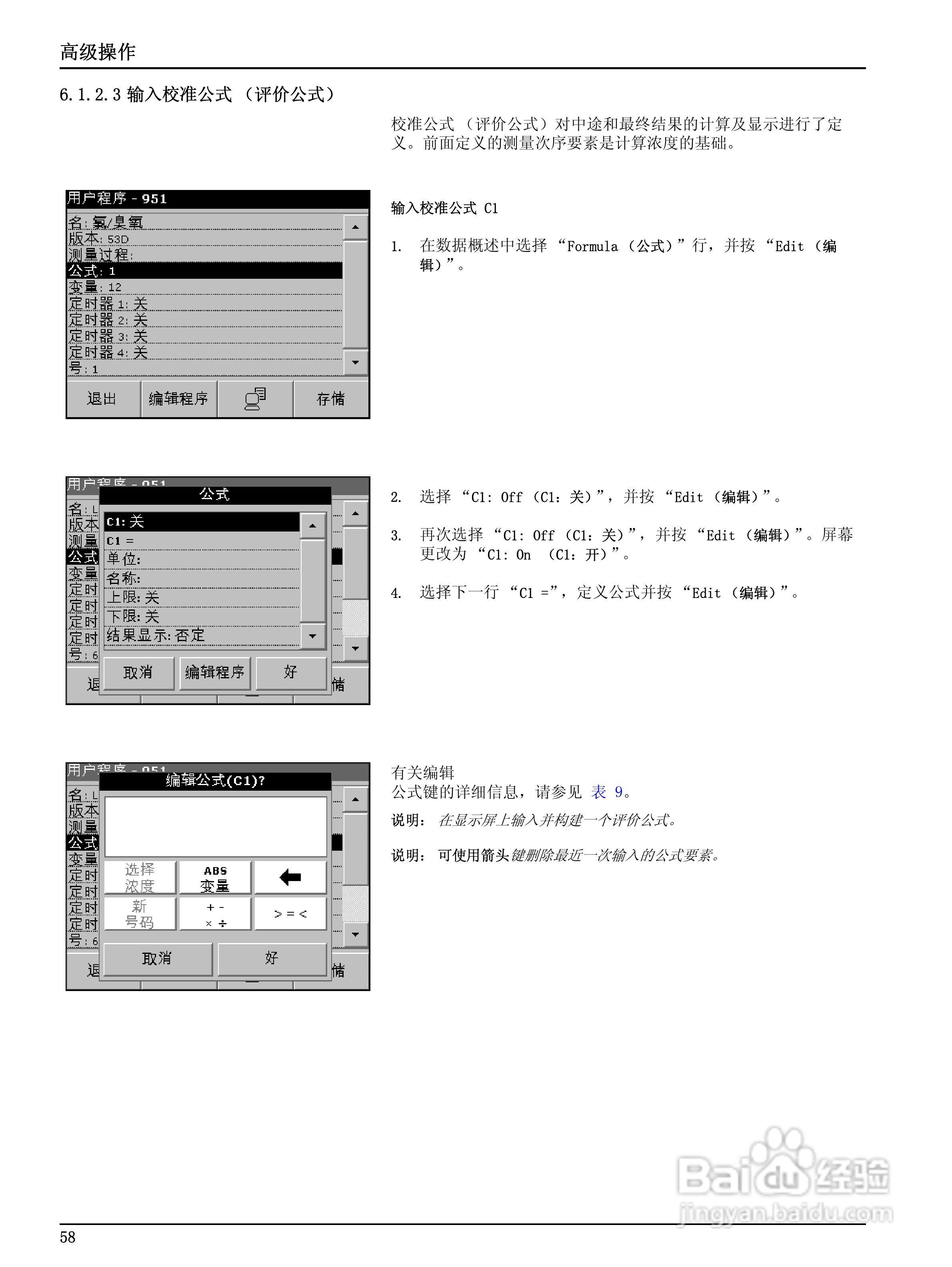 HACH DR2700分光光度计用户手册:[6]