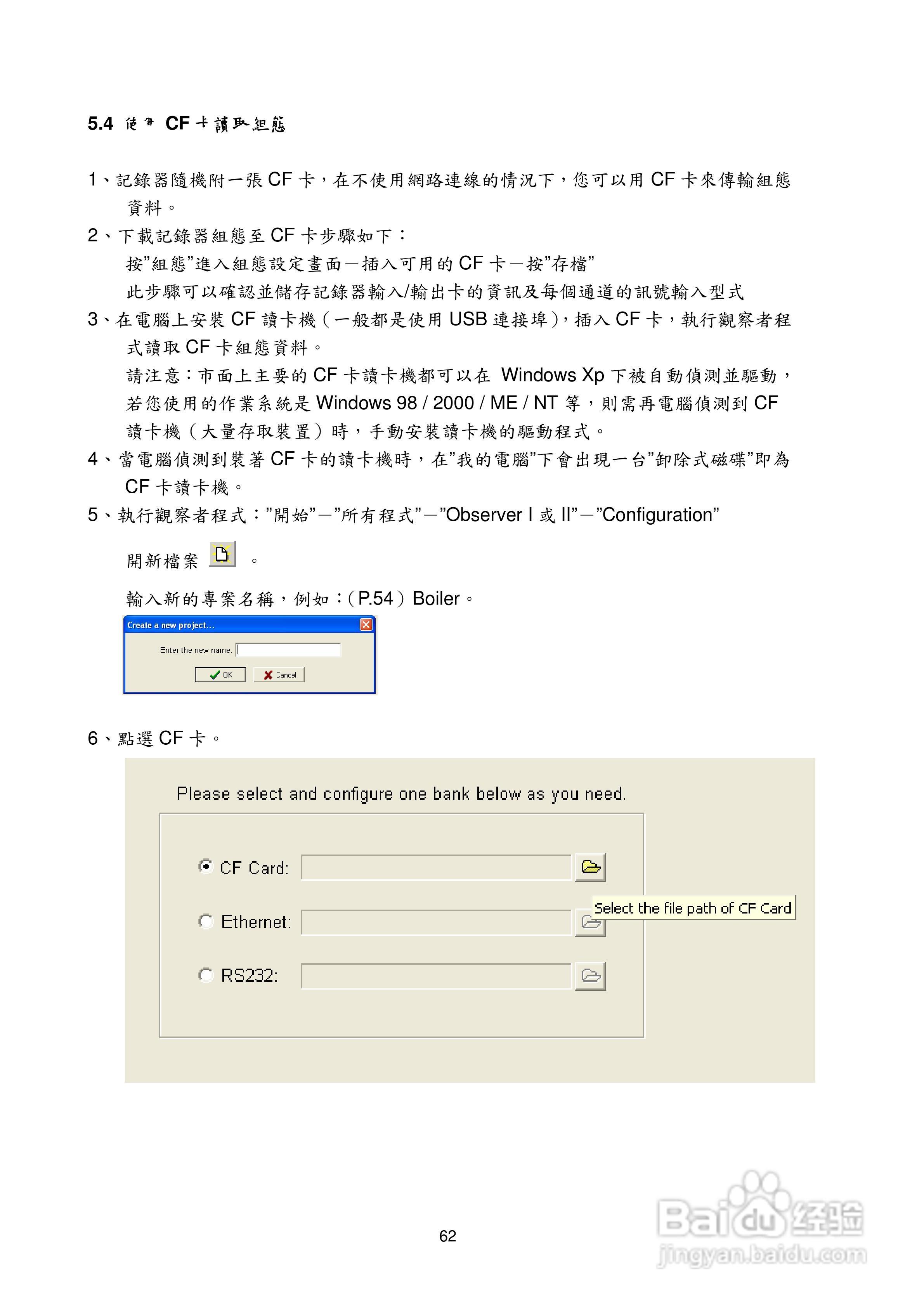 CDR18无纸记录器操作手册:[7]