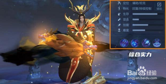 王者荣耀练哪个辅助英雄比较好