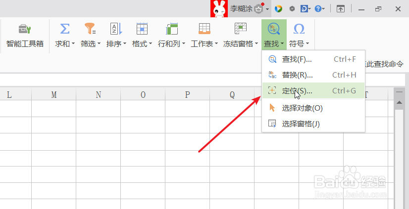 快速查找某一行或列内除了某一数据外的所有数据