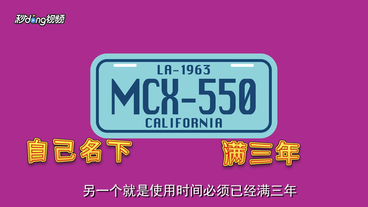 etc换车后怎么处理