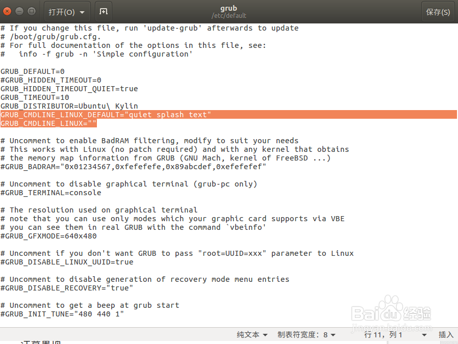 ubuntu16.04命令行模式和图形界面的切换