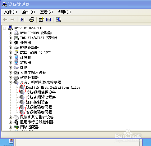 电脑没有声音怎么解决