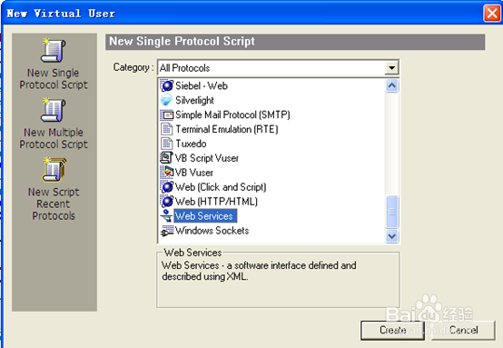 图解LoadRunner Webservice接口性能测试脚本