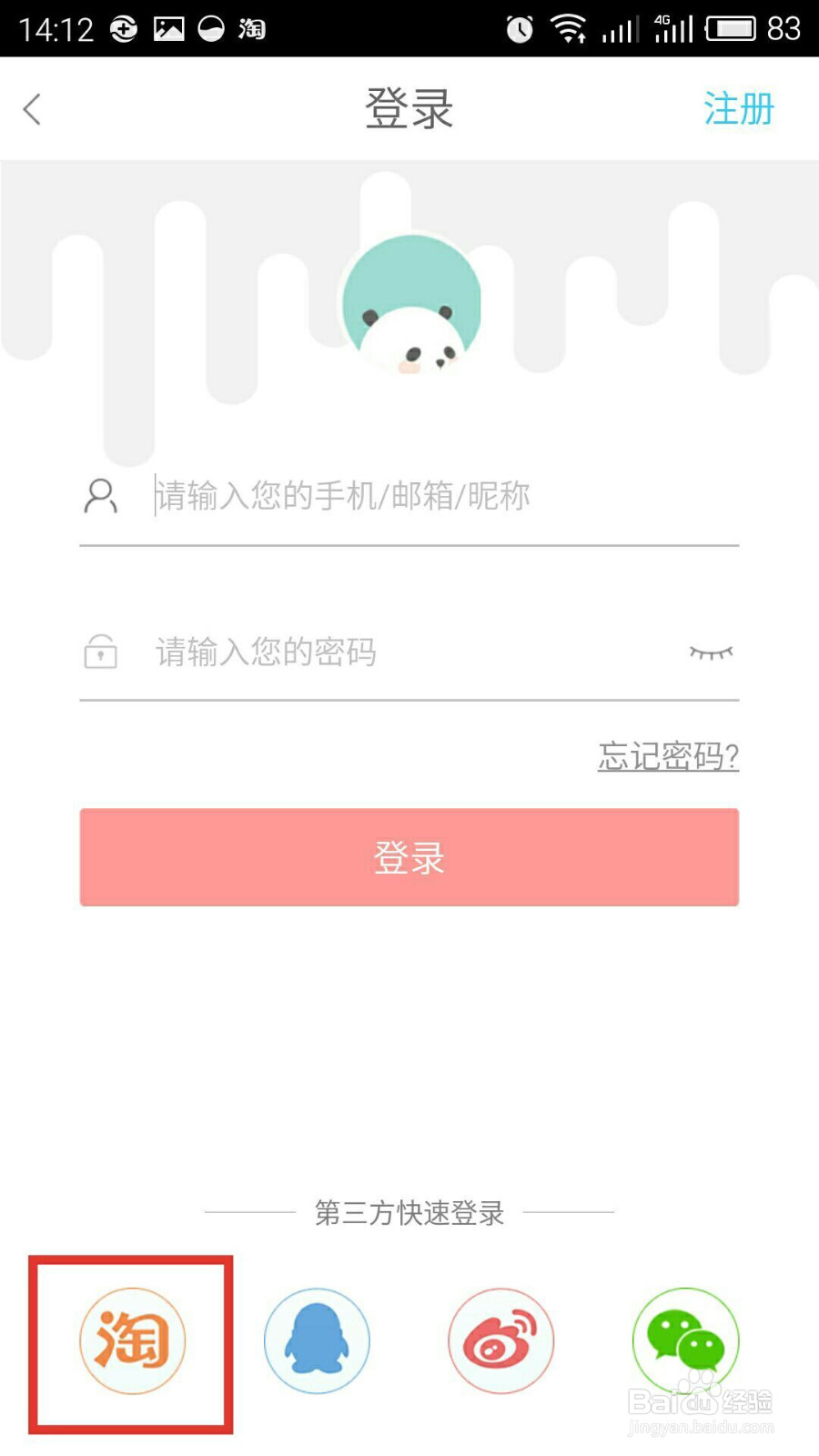 喜购怎么使用？