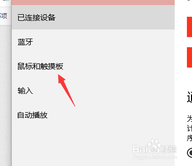 如何查看鼠标的驱动程序