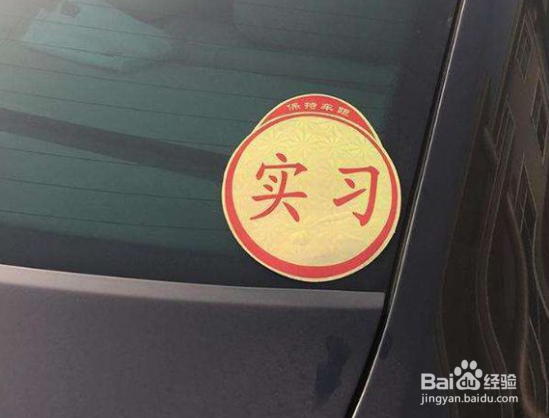 拿了驾照没开车,一年之后算是过了实习期吗?