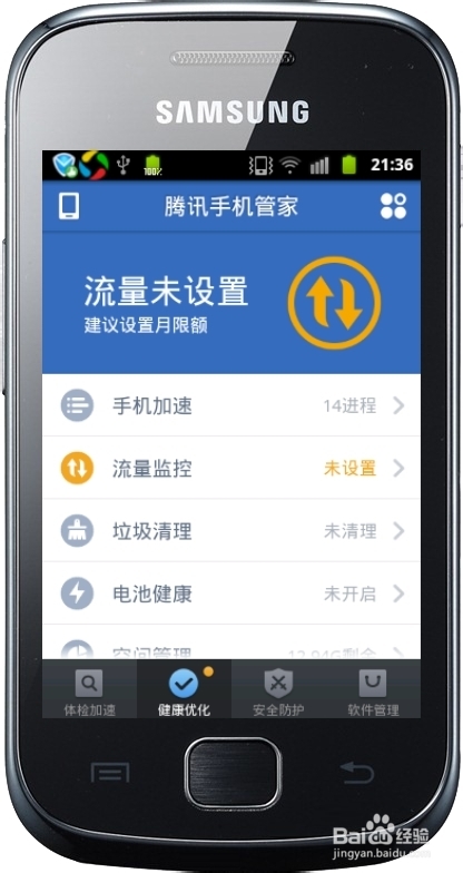 如何清除智能手机里的垃圾