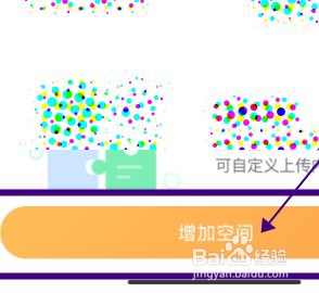 萤石云视频如何扩容