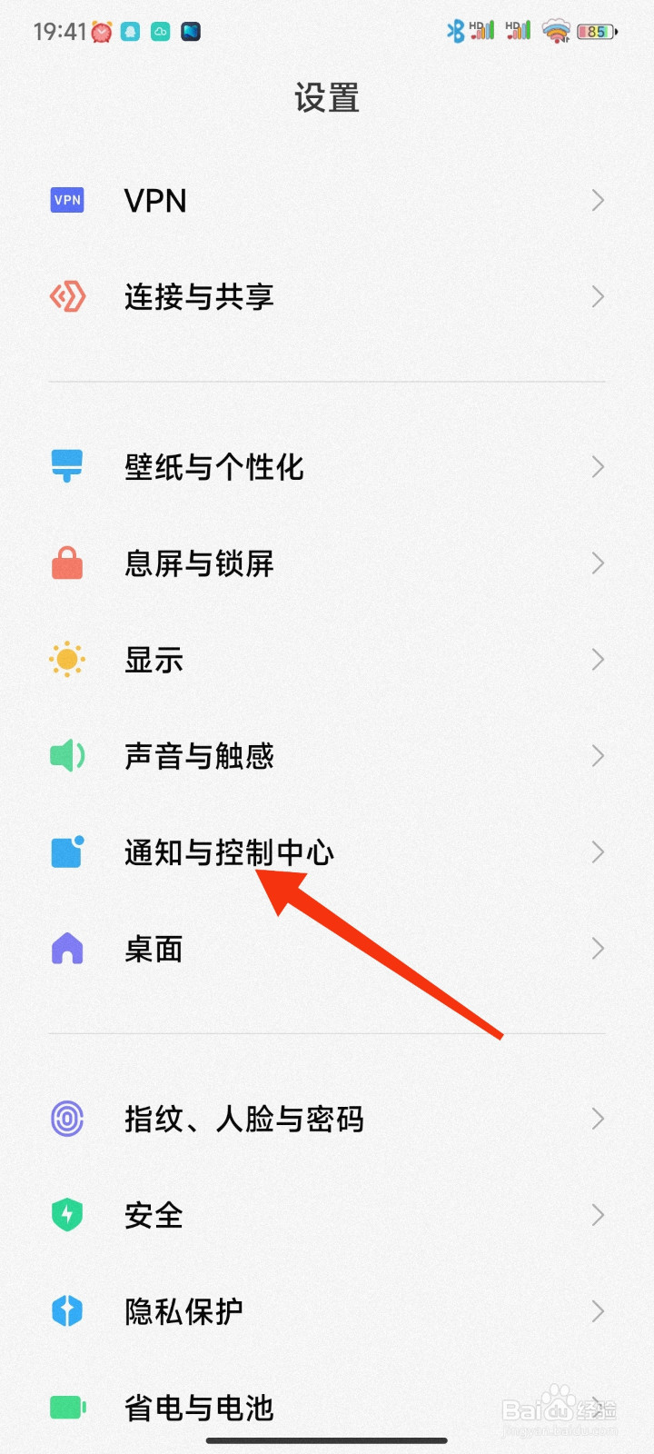 红米电量显示数字怎么设置