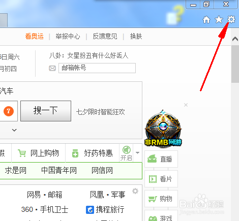 一直卡在启动战网的解决办法