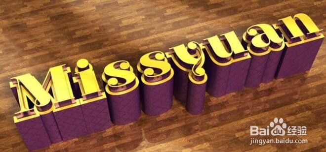 如何用PS制作3D立体文字